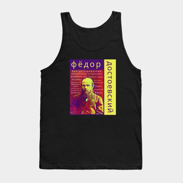 Copy of Copy of Fyodor Dostoyevsky portrait with Quote Tank Top by artbleed